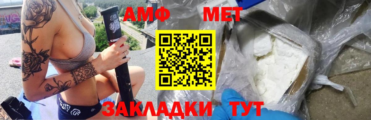 АМФ  Вход с VPN  АМФЕТАМИН  АМФ 98%  Ленинск-Кузнецкий 