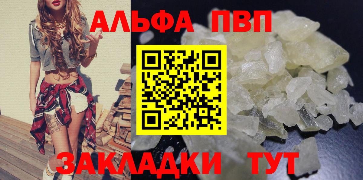 Ленинск-Кузнецкий  A-PVP крисы CK  Вход с VPN  APVP мука 