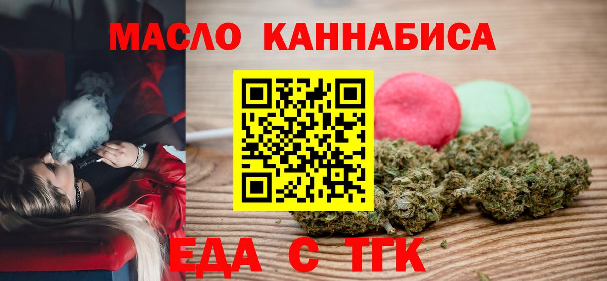 Ленинск-Кузнецкий  Canna-Cookies конопля  Вход с VPN 