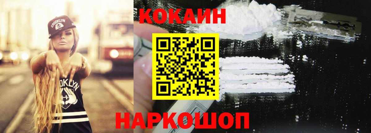 Cocaine Боливия  Вход с VPN  КОКАИН 98%  КОКАИН  Ленинск-Кузнецкий 