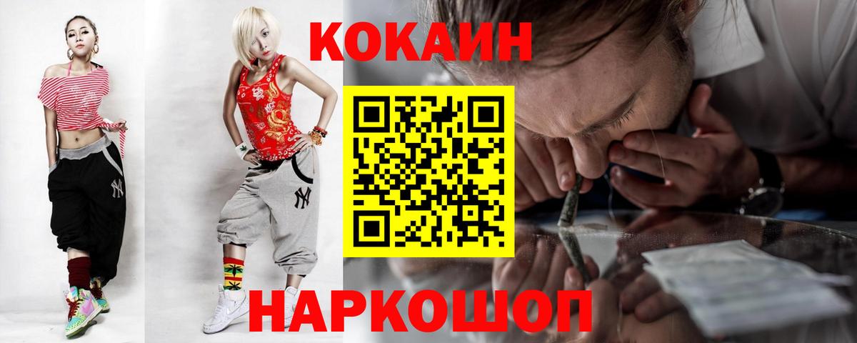 Кокаин Колумбийский Ленинск-Кузнецкий