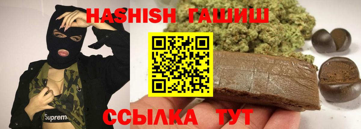 ГАШ hashish  Вход с VPN  Ленинск-Кузнецкий  Гашиш AMNESIA HAZE 