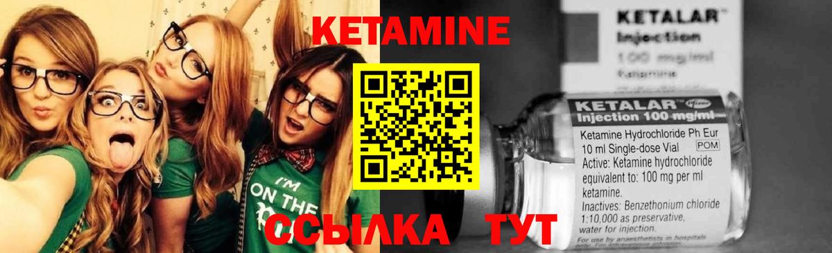 Кетамин VHQ Ленинск-Кузнецкий