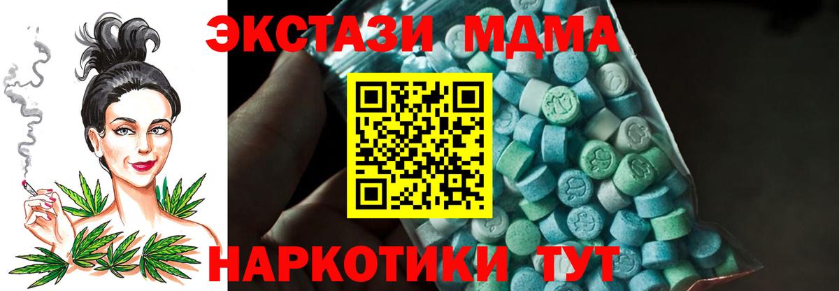 МДМА Molly  МДМА кристаллы  Вход с VPN  Ленинск-Кузнецкий 