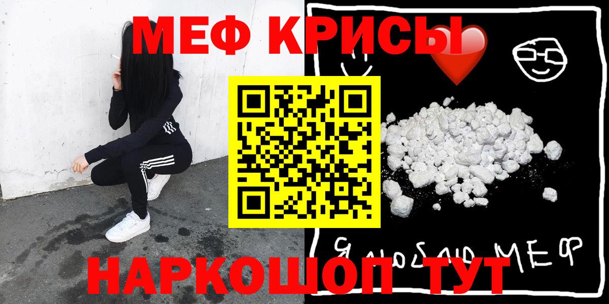 Ленинск-Кузнецкий  МЯУ-МЯУ мука  Вход с VPN  ссылка на мегу tor  МЯУ-МЯУ мука  МЯУ-МЯУ  МЕФ 