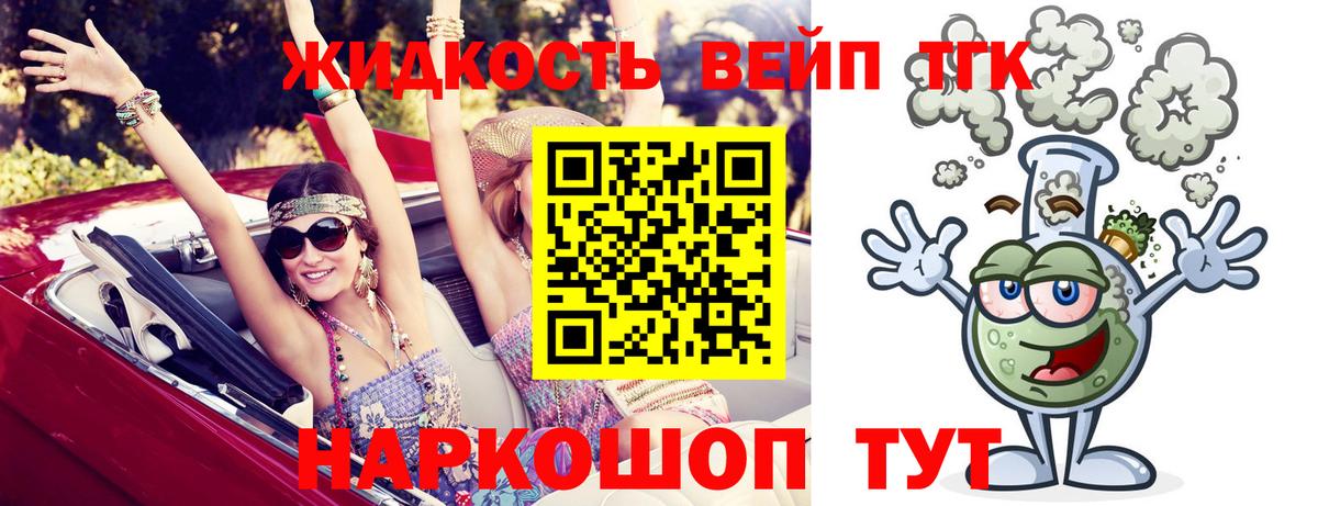 Дистиллят ТГК жижа  Вход с VPN  Ленинск-Кузнецкий 