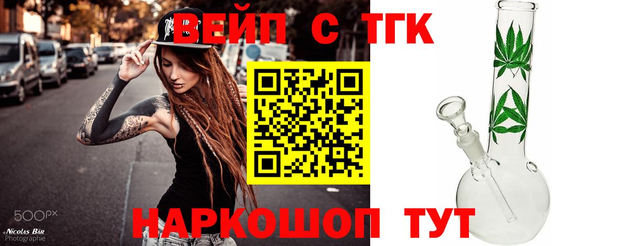 Дистиллят ТГК THC oil Ленинск-Кузнецкий
